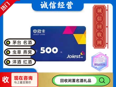 玉门市回收中欣卡